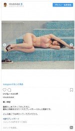 ※「筧美和子」インスタグラム