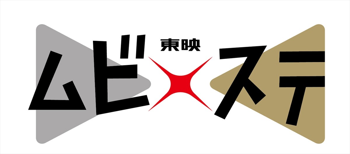 「東映ムビ×ステ」第1弾『GOZEN』に、犬飼貴丈、武田航平ら出演