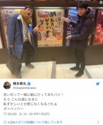 博多華丸・大吉、仲良すぎ！ ※「博多華丸」ツイッター