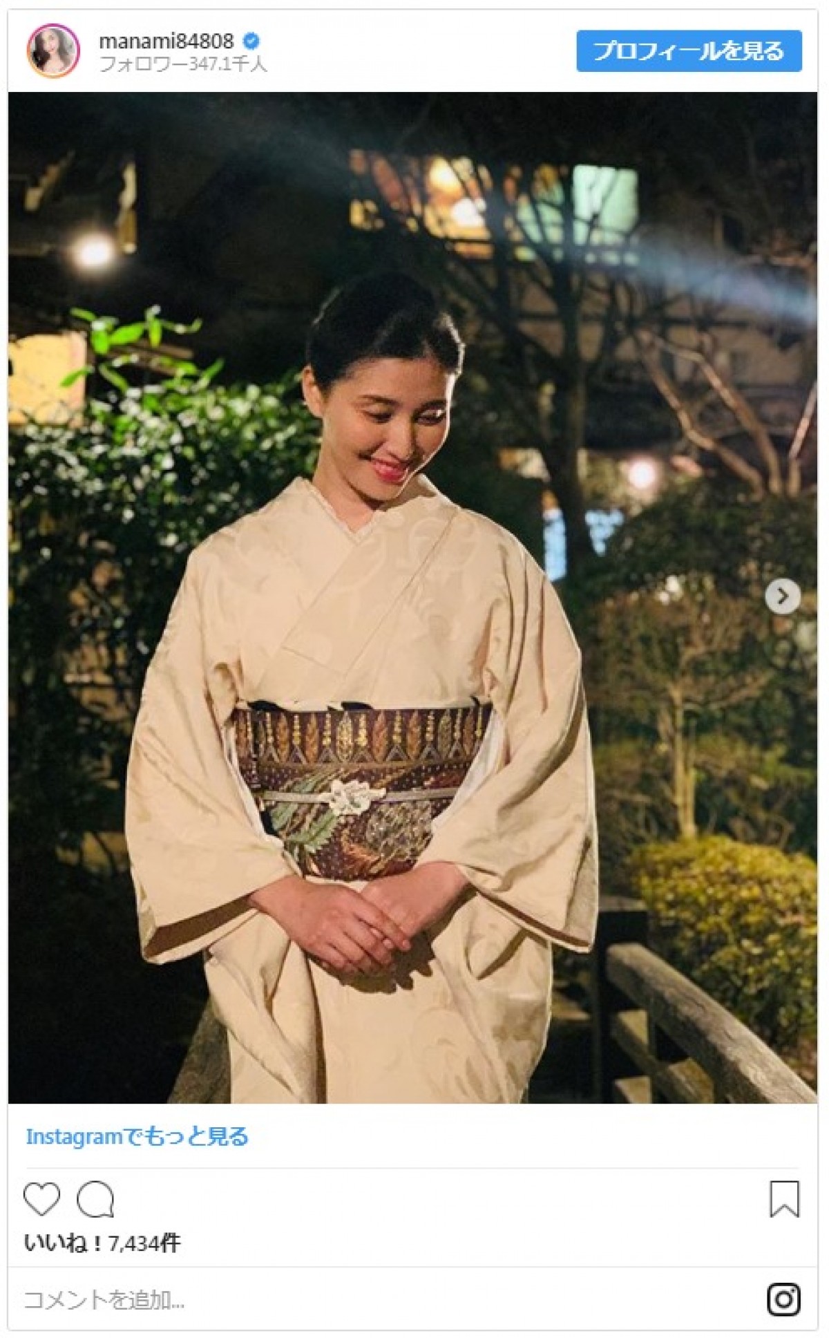 橋本マナミの“色っぽい”着物姿 「美人な女将さん」と称賛の声