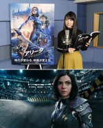 【動画】『アリータ』日本語吹き替え予告