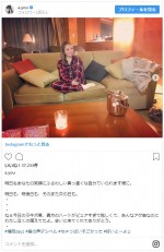 ※「浜崎あゆみ」インスタグラム