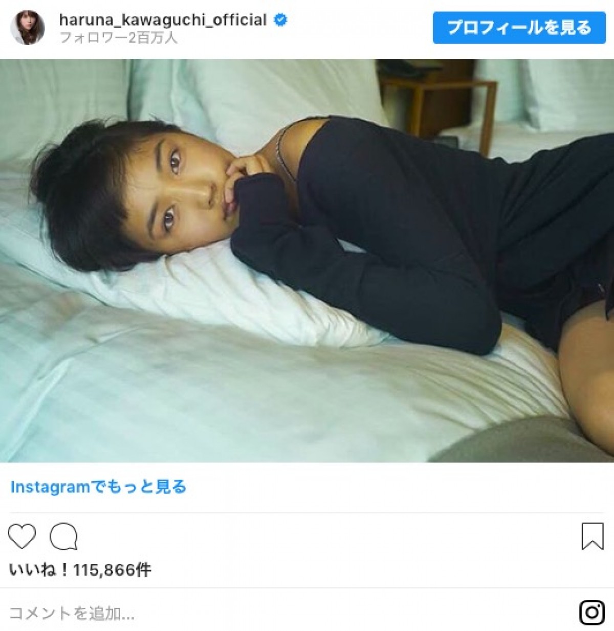 川口春奈、18歳頃の“今より大人っぽい”姿を披露「18歳とは思えぬ色気」