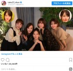 AKB1期生が集合　※「高橋みなみ」インスタグラム