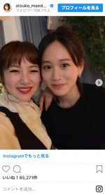 AKB1期生が集合　※「前田敦子」インスタグラム