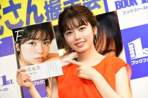 写真集『F』発売記念握手会に登場した小芝風花