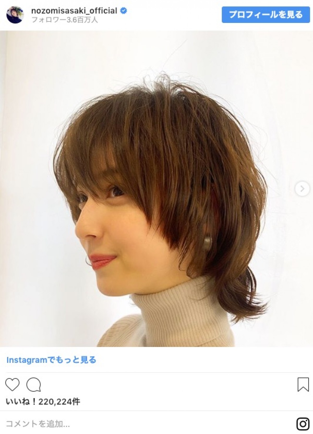 佐々木希、かわいいオン眉ショートヘアに！ ファン興奮「天使」「似合う」