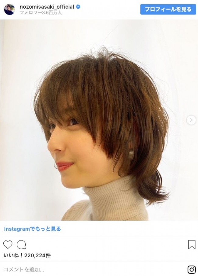 佐々木希 さらに短い ショートウルフ ヘアに 美しい と称賛の声 19年1月29日 写真 エンタメ ニュース クランクイン