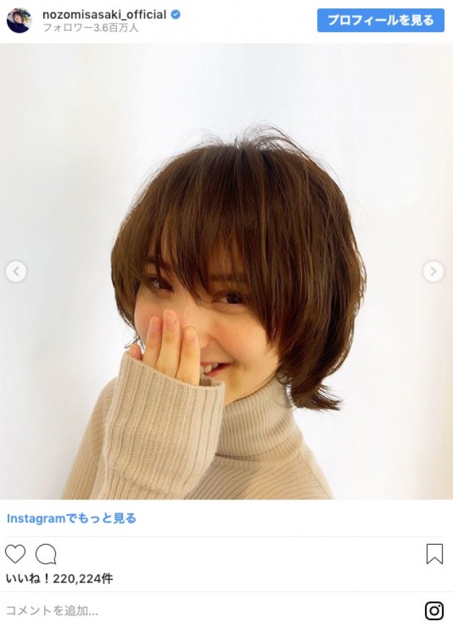 佐々木希 かわいいオン眉ショートヘアに ファン興奮 天使 似合う 19年8月9日 写真 エンタメ ニュース クランクイン