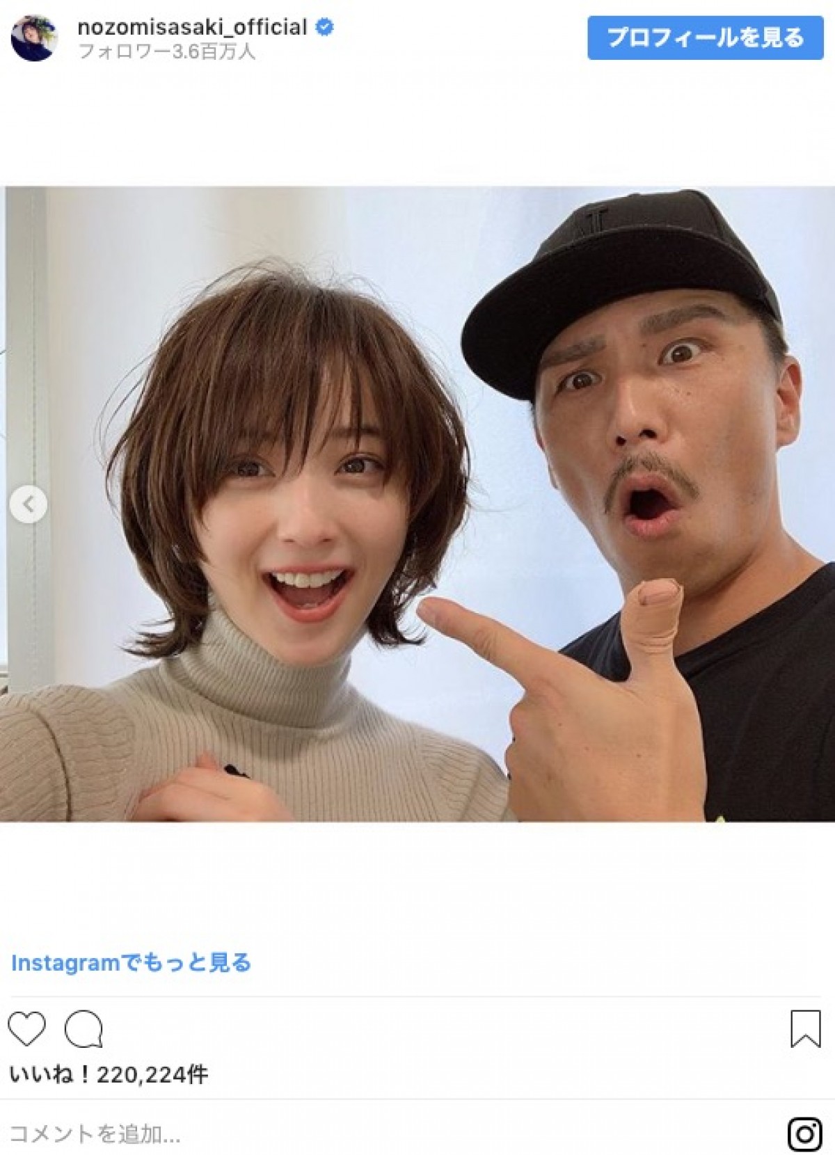 佐々木希、さらに短い“ショートウルフ”ヘアに 「美しい」と称賛の声