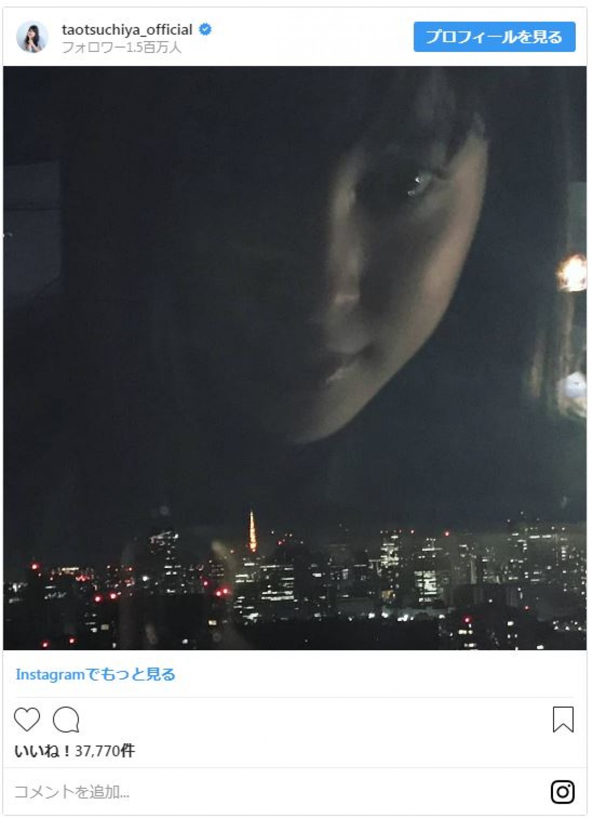 夜景に浮かぶ土屋太鳳…偶然撮れたショットにファン「心霊写真みたい」