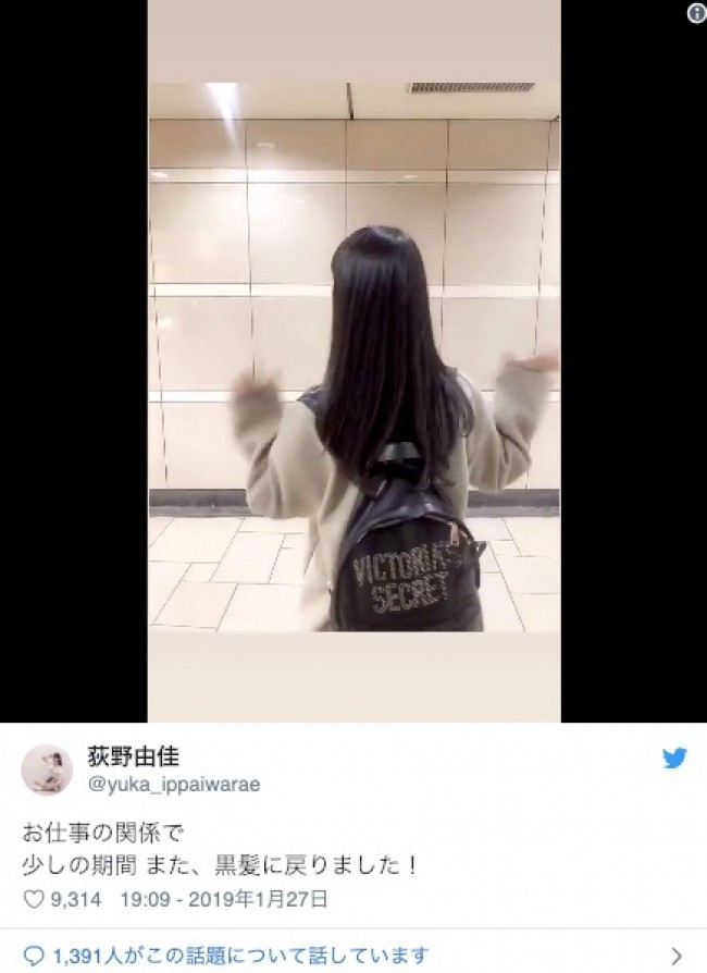 Ngt48 荻野由佳 黒髪復活 ファン絶賛 かわいい すてき 19年1月29日 写真 エンタメ ニュース クランクイン