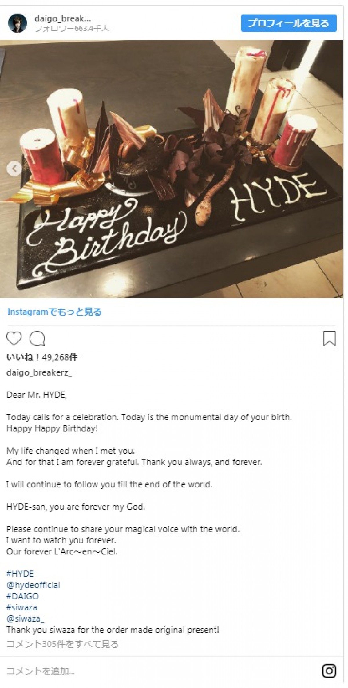 HYDEが50歳！ 豪華すぎる誕生日会メンバーにファンもびっくり