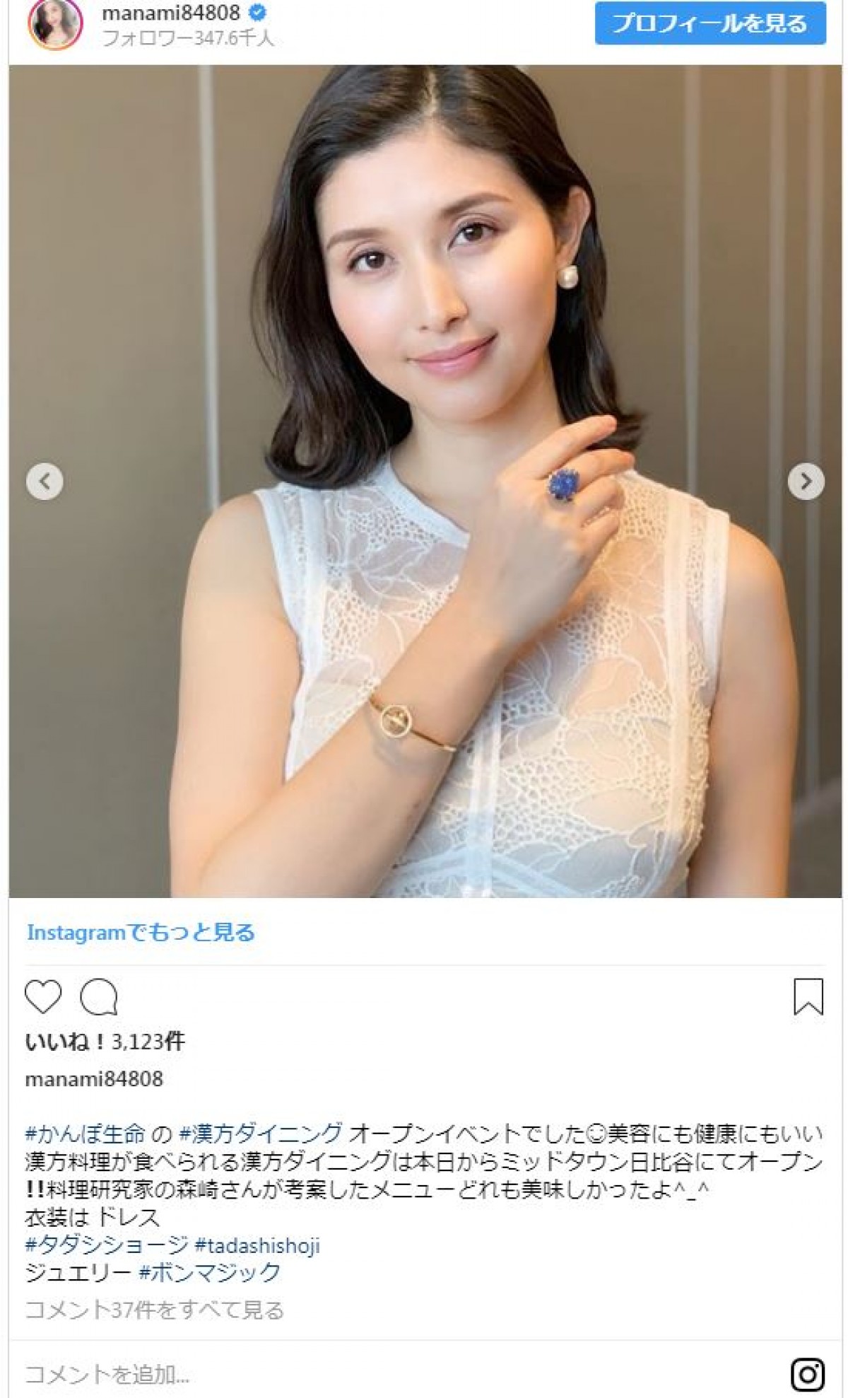 橋本マナミ、素肌が透けたドレス姿が色っぽい　ファン「鼻血出ちゃう」