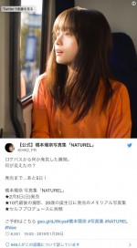 2月3日で20歳の橋本環奈　※橋本環奈写真集「NATUREL」ツイッター