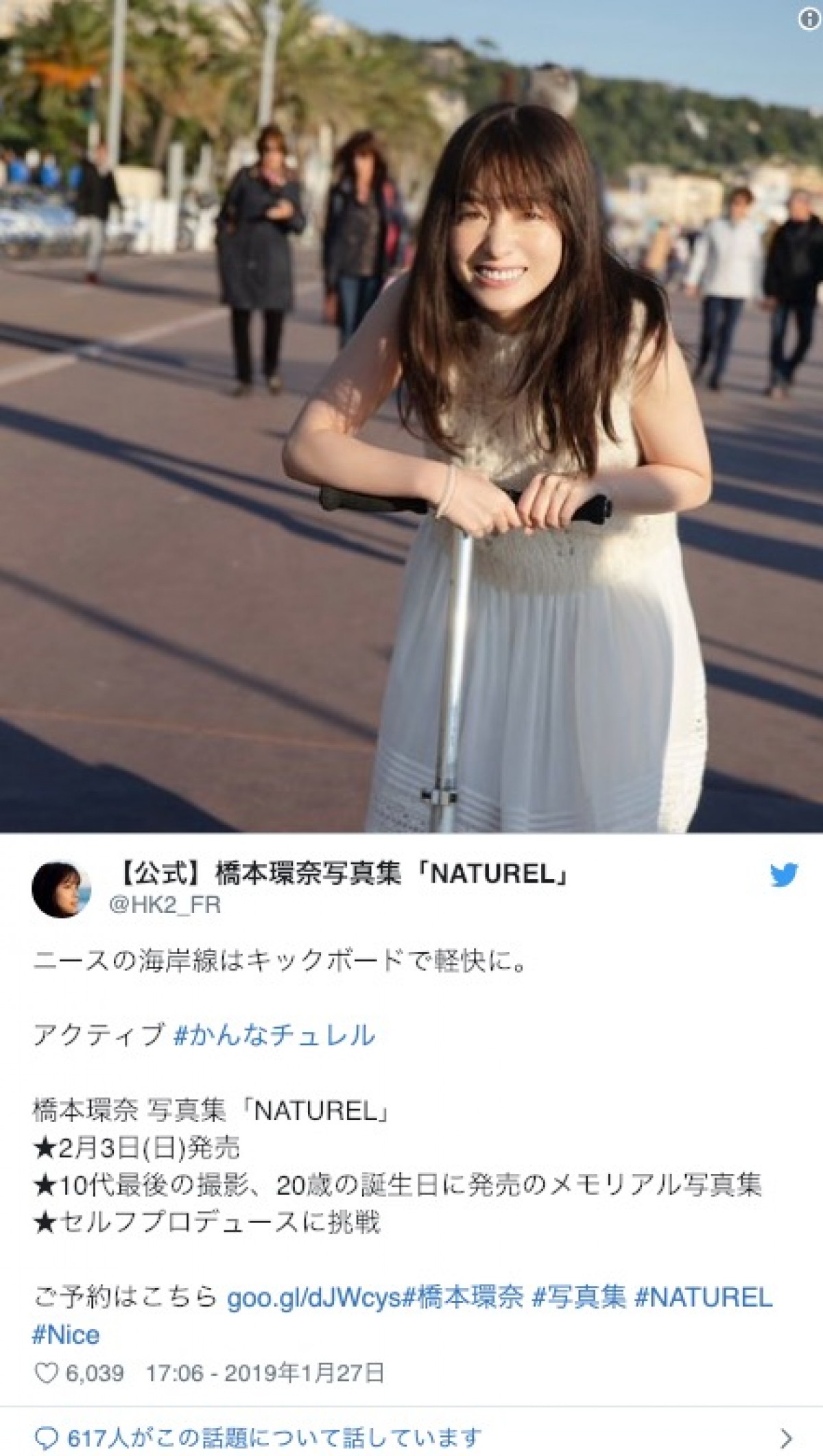 橋本環奈、もうすぐ20歳！ 大人の表情に称賛の声「ビューテイー」