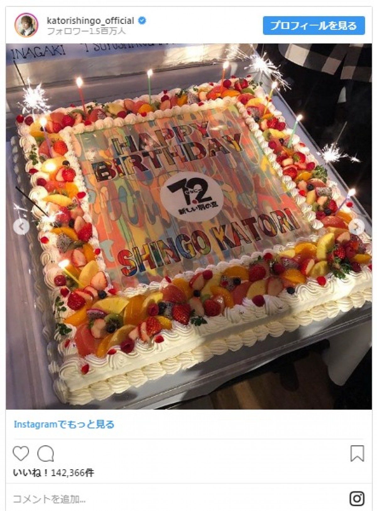 香取慎吾が42歳！ 稲垣、草なぎとの3ショット＆巨大ケーキも話題