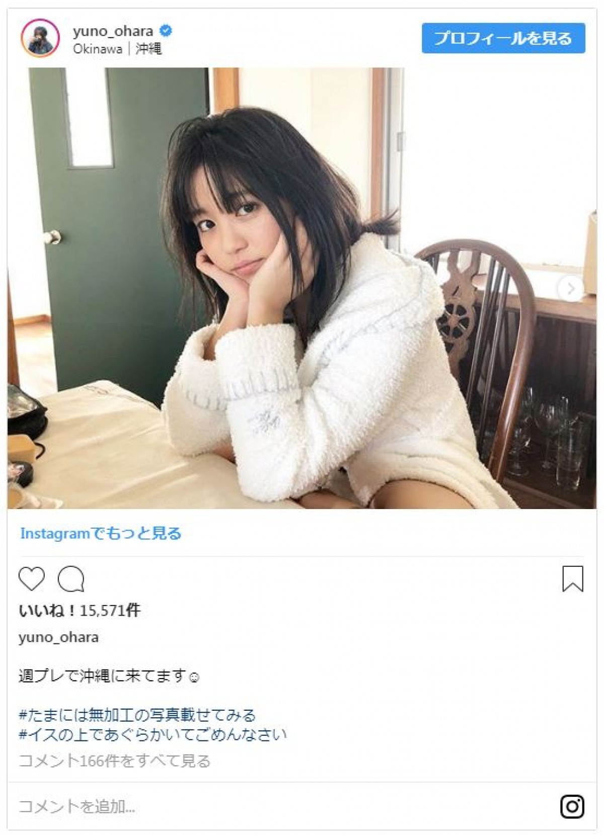 大原優乃、“ちょっぴりセクシー”グラビアオフショットに反響