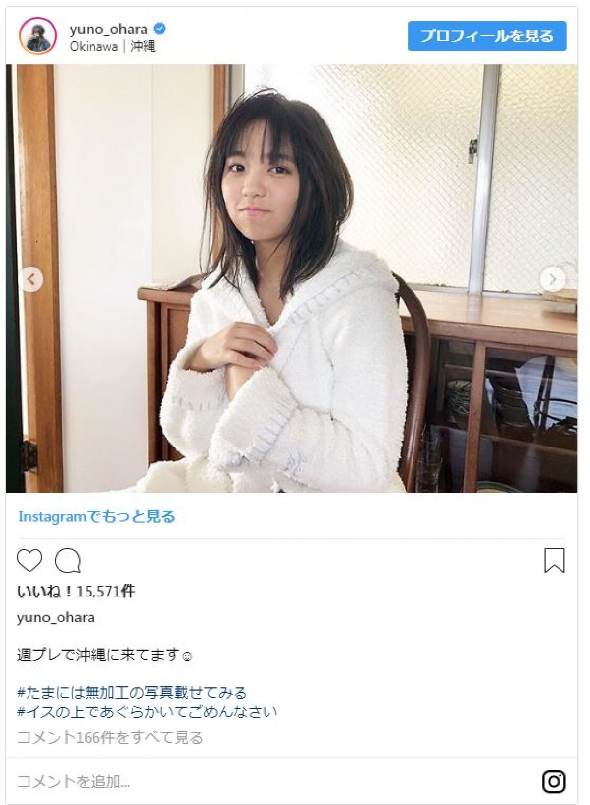 大原優乃、“ちょっぴりセクシー”グラビアオフショットに反響