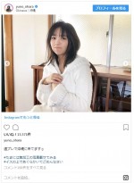 ※「大原優乃」インスタグラム