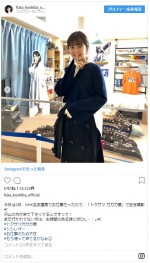 ※「小芝風花」インスタグラム