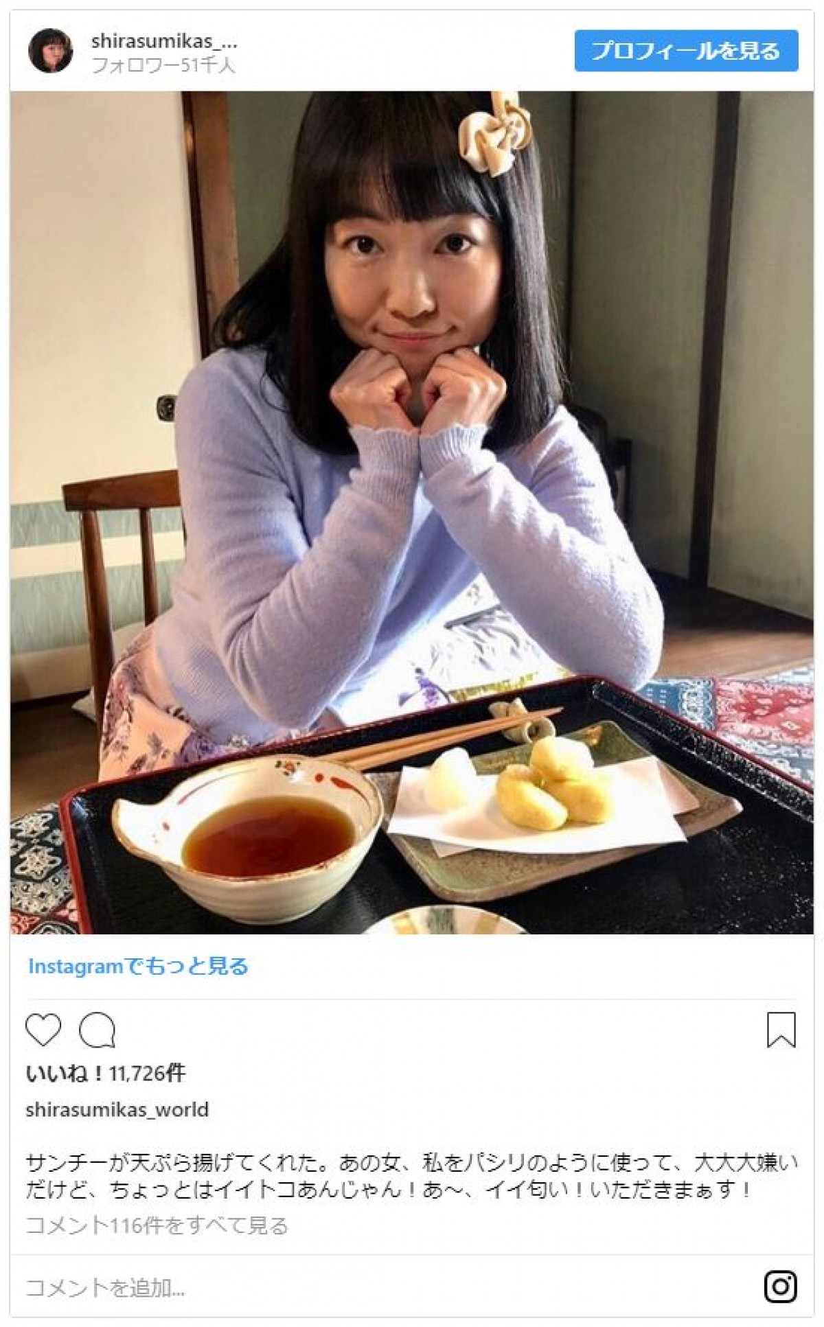 千葉雄大が熱唱!? 『家売るオンナの逆襲』白洲美加のなりきりインスタが話題