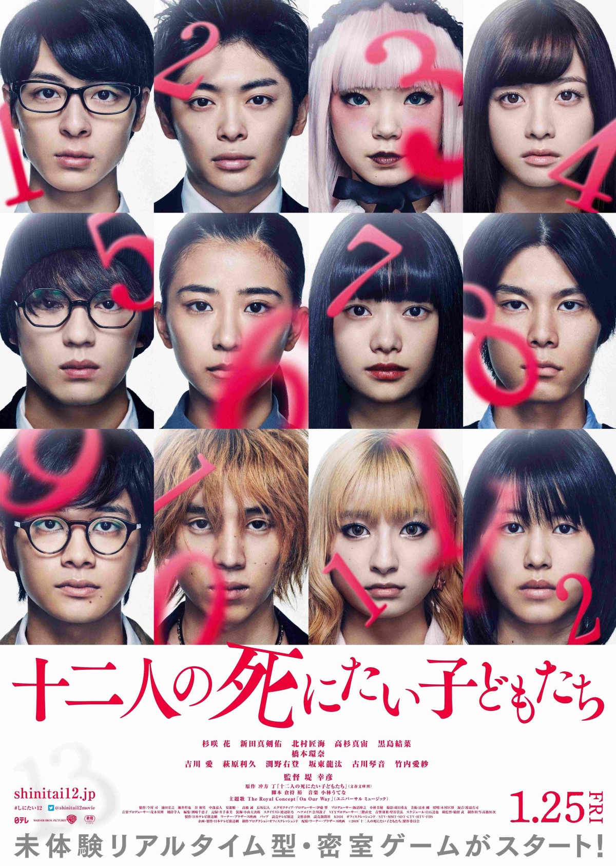 【映画ランキング】池井戸潤原作『七つの会議』が初登場1位！