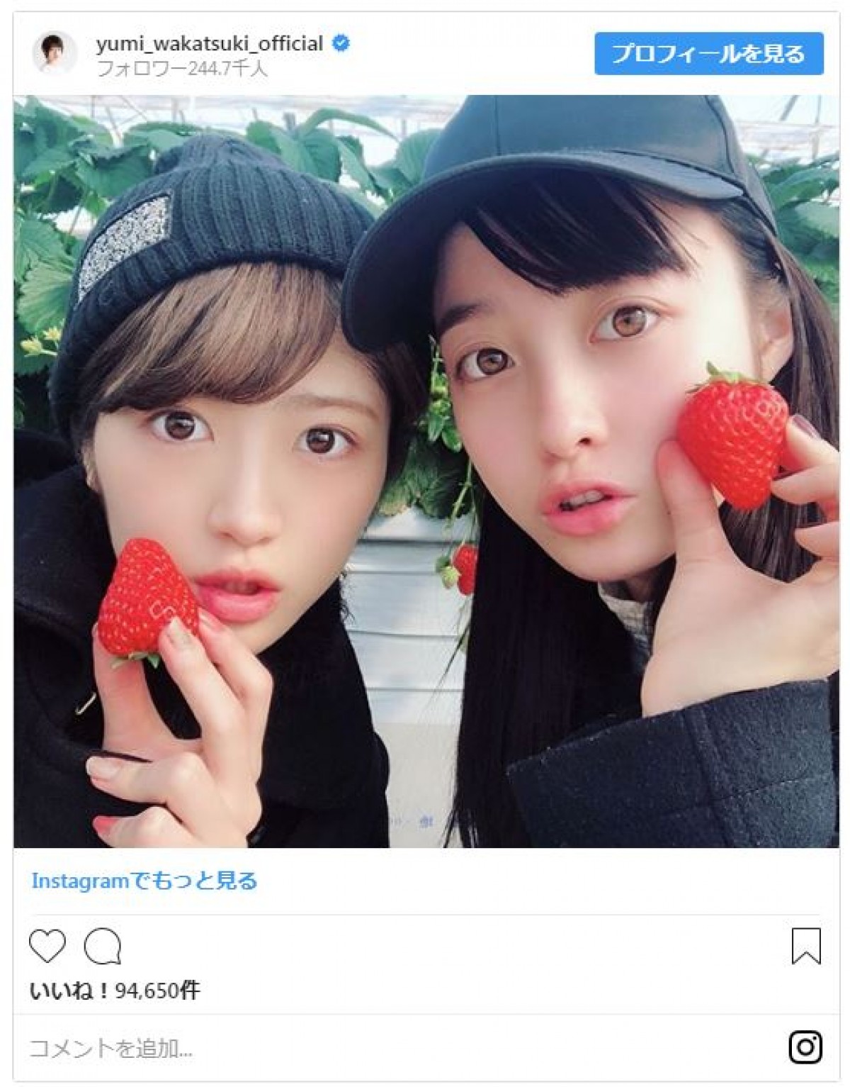 橋本環奈＆若月佑美 “美しすぎるイチゴ狩り”にファン「いちごになりたい」