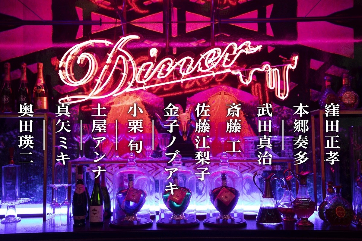 藤原竜也『Diner ダイナー』、窪田正孝＆小栗旬ら“殺し屋”キャスト発表