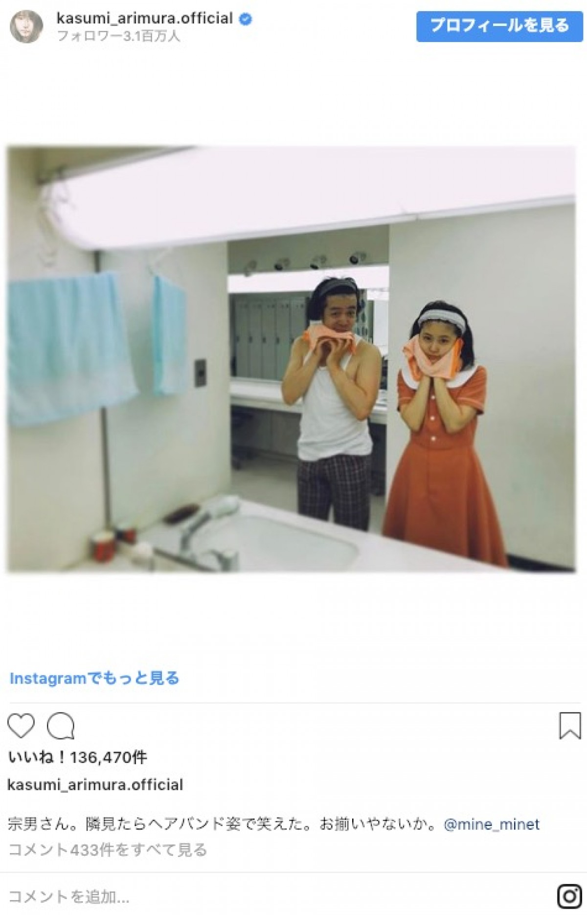 有村架純『ひよっこ』続編に歓喜の声 「おかえりみね子！」