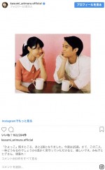 『ひよっこ』に出演していた頃の有村架純　※「有村架純」インスタグラム