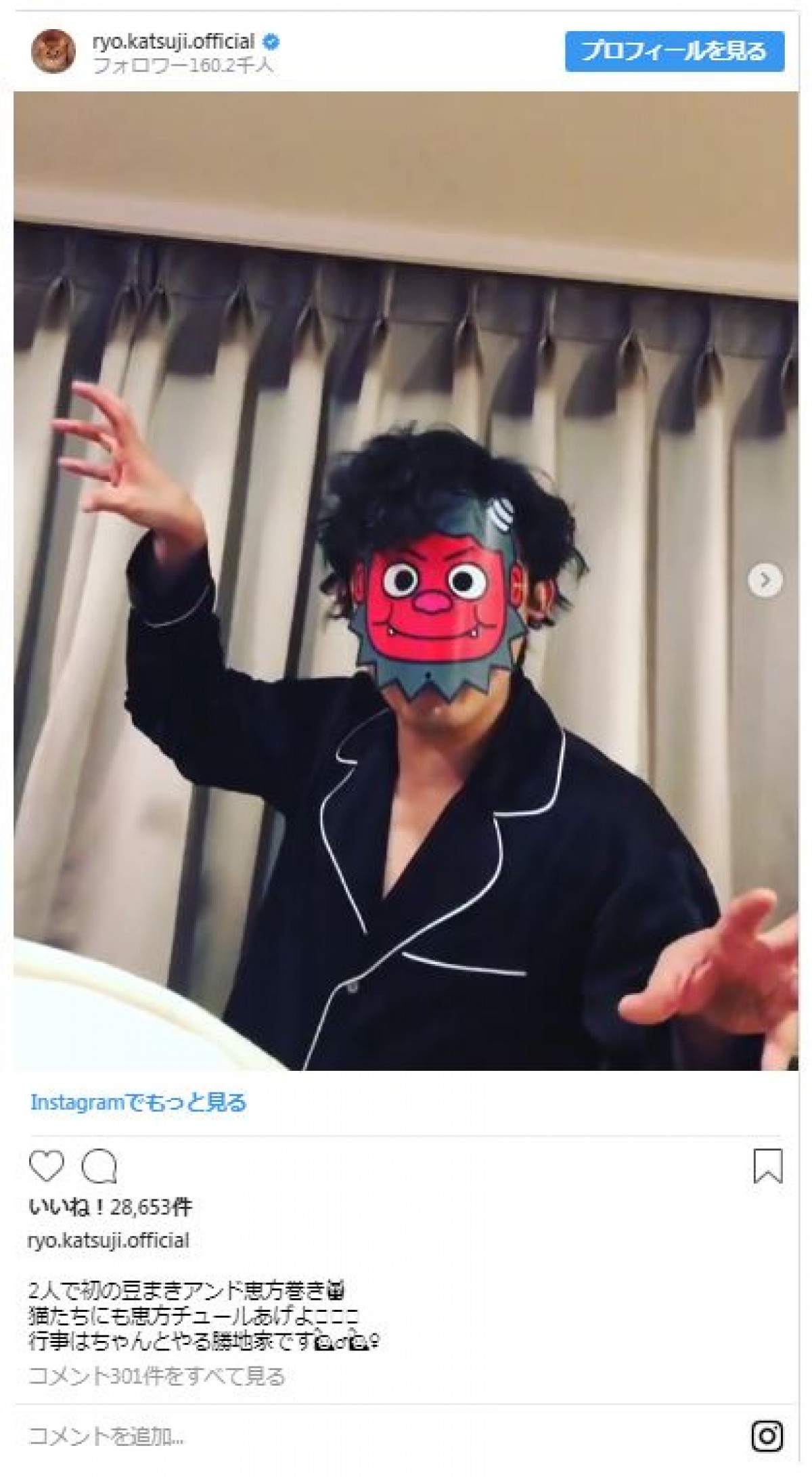 前田敦子「鬼は外！」 夫・勝地涼との豆まき動画に「最高夫婦」