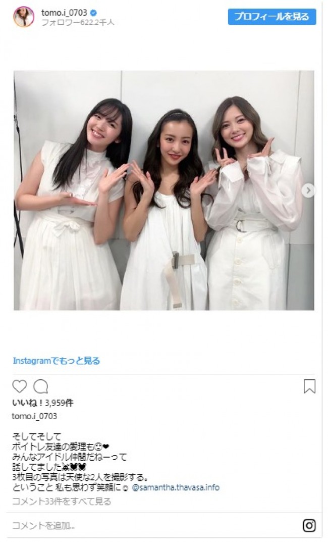 白石麻衣 板野友美 鈴木愛理 奇跡の3ショット にファン すごいメンツ 19年2月5日 写真 エンタメ ニュース クランクイン