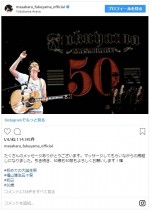 ※「福山雅治」インスタグラム