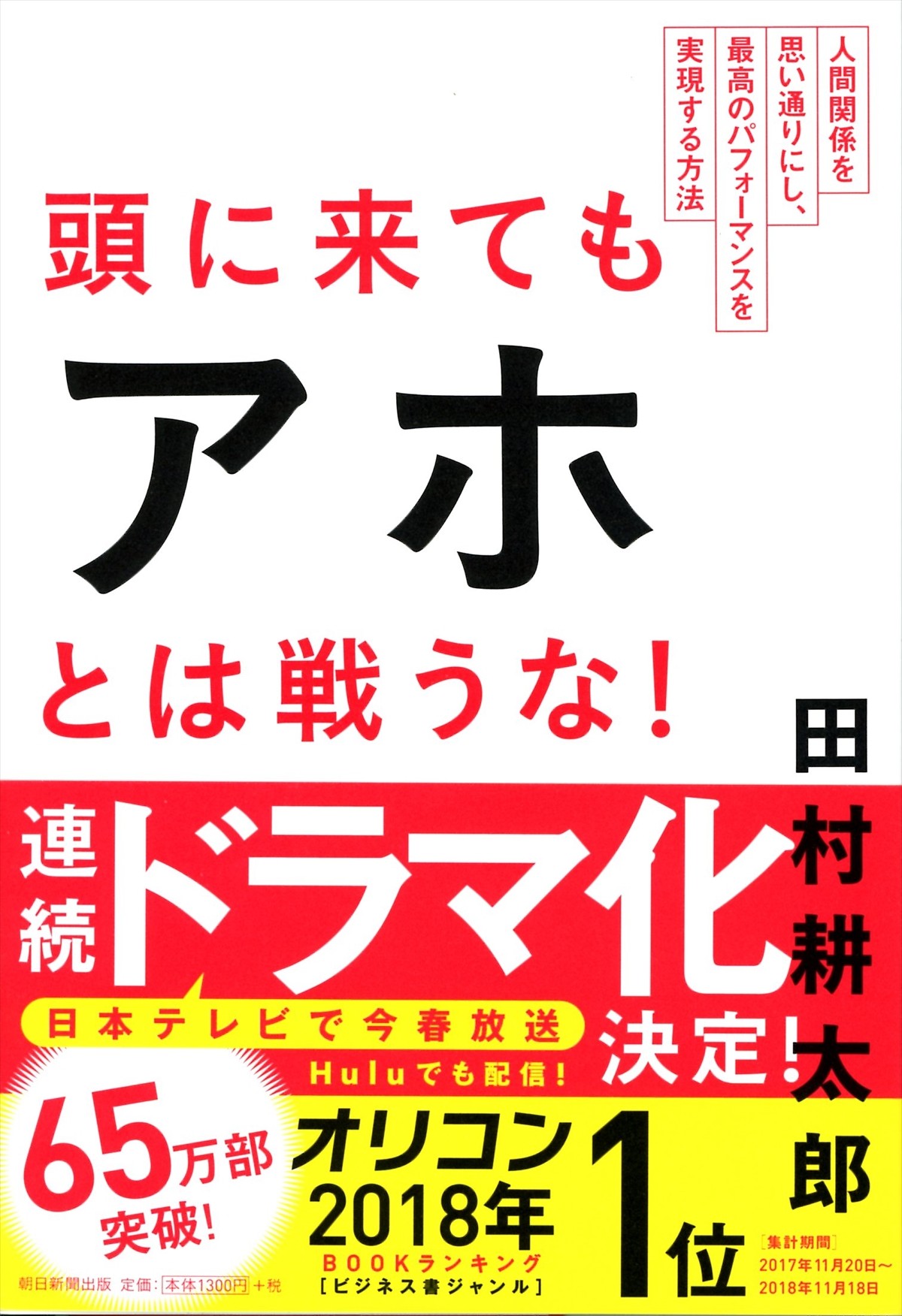 知念侑李が世の中の“アホ”に奮闘！ 痛快アホ攻略ドラマ4月スタート