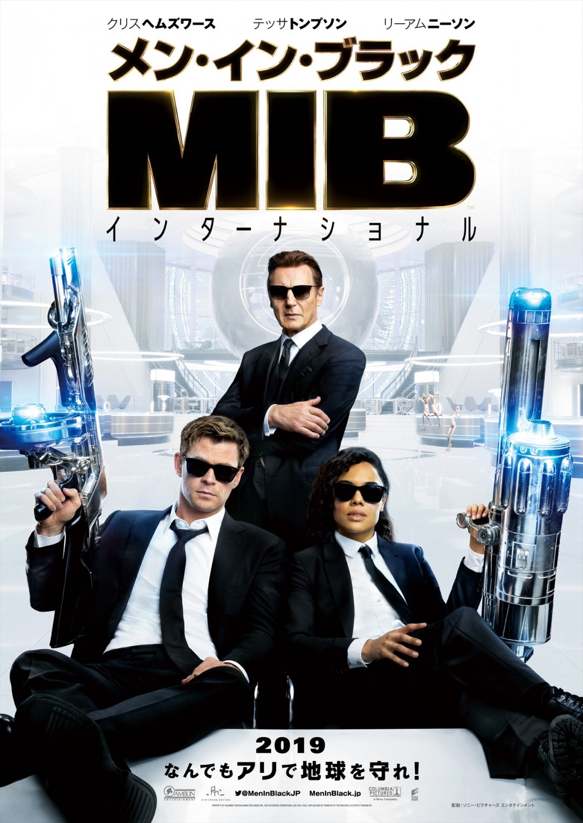 今田美桜、吹替初挑戦『MIB』最新作にカメオ出演　「なんてことだ！」