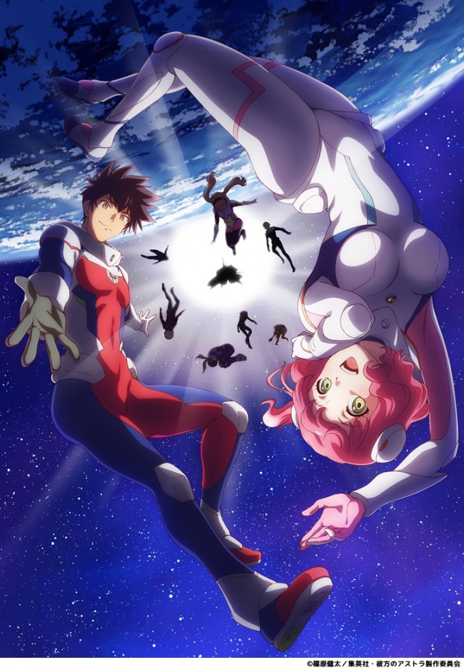 SFサバイバル『彼方のアストラ』TVアニメ化決定 ディザービジュアル解禁
