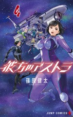 Sfサバイバル 彼方のアストラ Tvアニメ化決定 ディザービジュアル解禁 19年2月6日 アニメ ニュース クランクイン