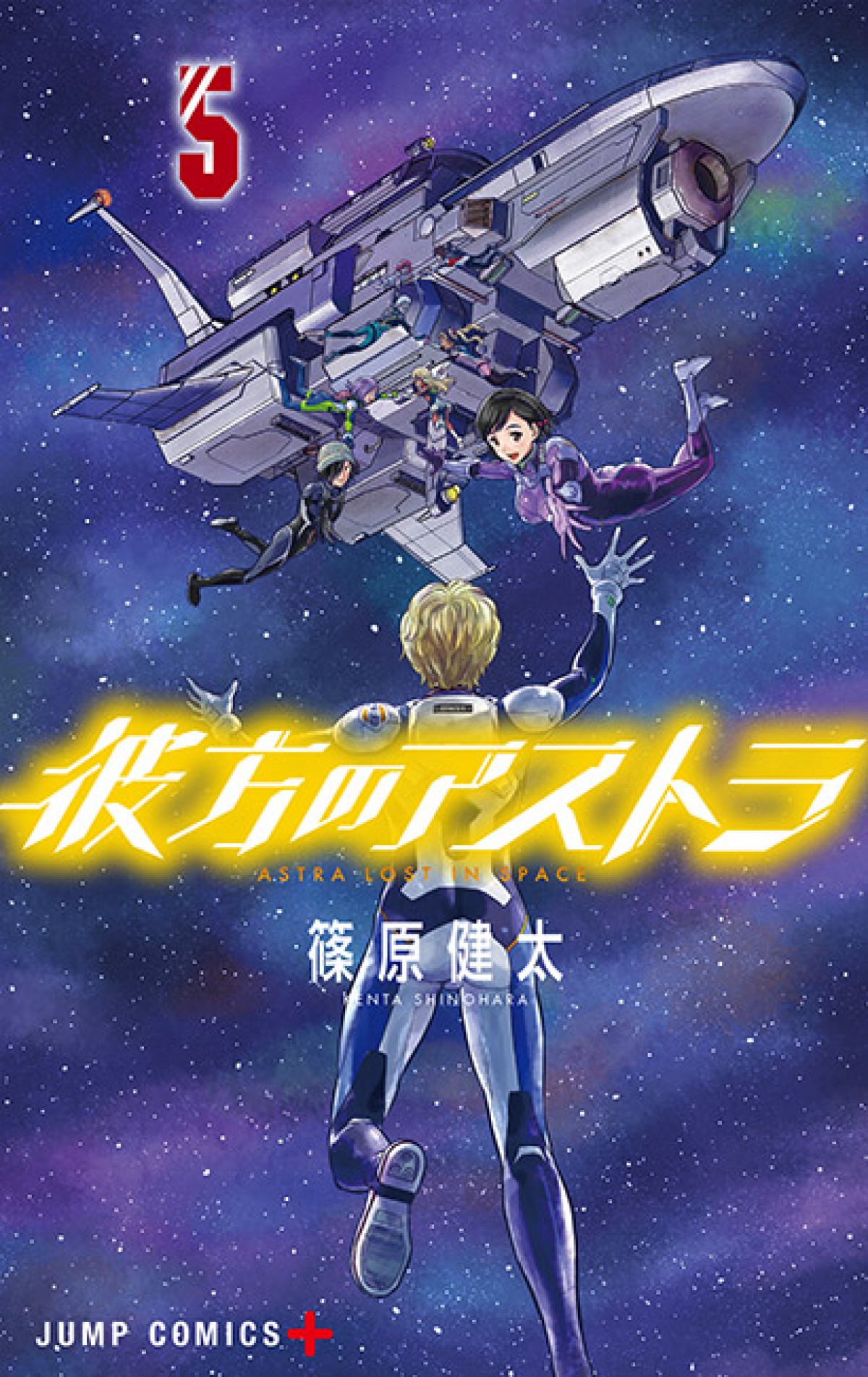 SFサバイバル『彼方のアストラ』TVアニメ化決定　ディザービジュアル解禁