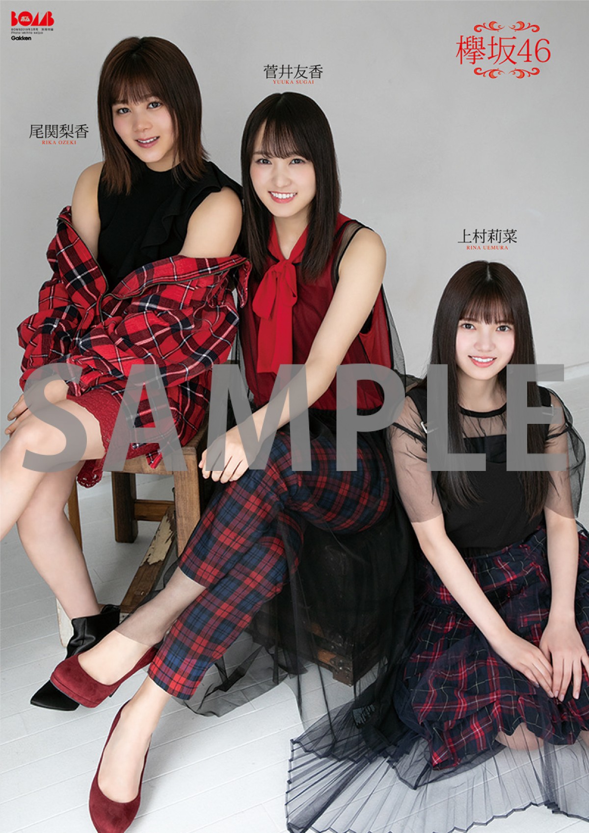 欅坂46・上村莉菜＆尾関梨香＆菅井友香、白ワンピで仲良く表紙に登場