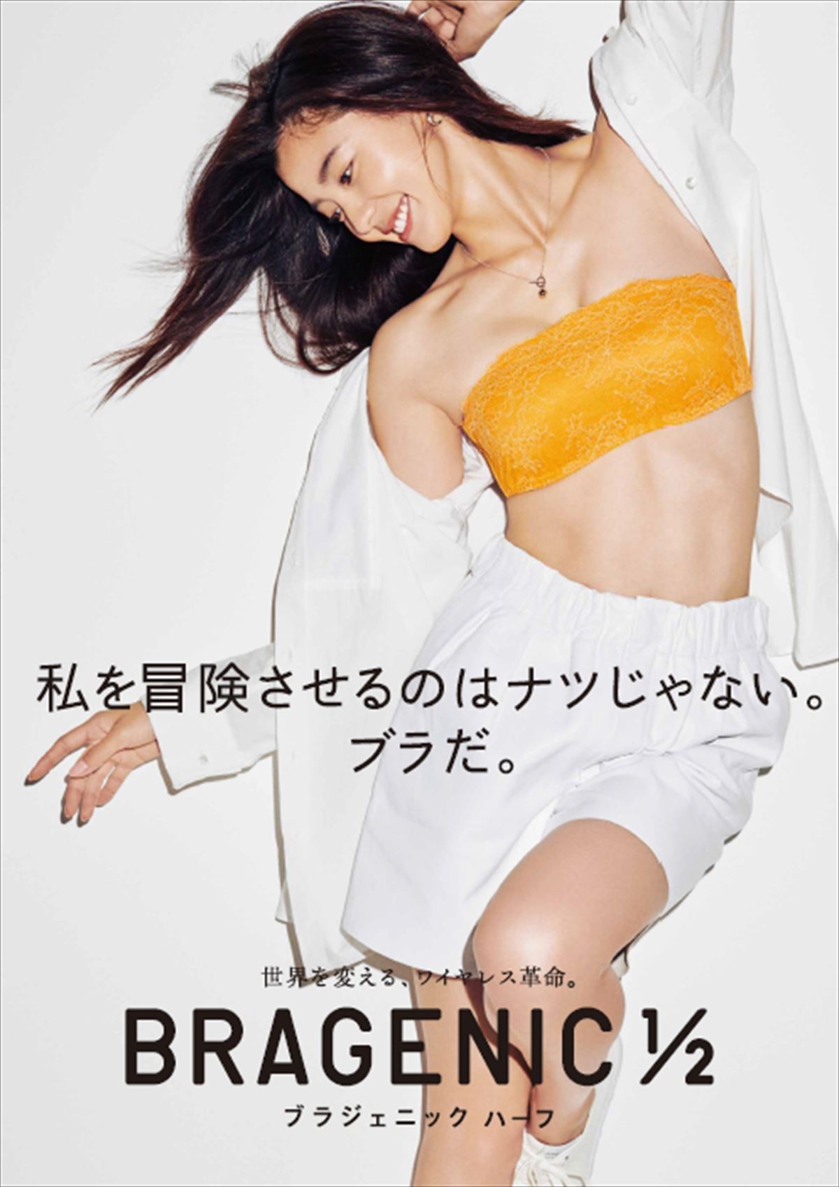 朝比奈彩、美バスト際立つ“大人セクシー”ショット公開