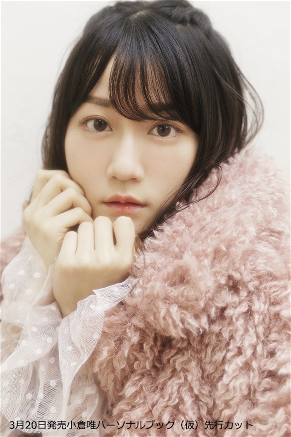 声優 小倉唯 肩だしセクシーショット披露 初のパーソナルブック発売決定 19年2月8日 アニメ ゲーム ニュース クランクイン 声優 小倉唯 肩だしセクシーショット披露 初のパーソナルブック発売決定 19年2月8日 アニメ ゲーム ニュース クランクイン