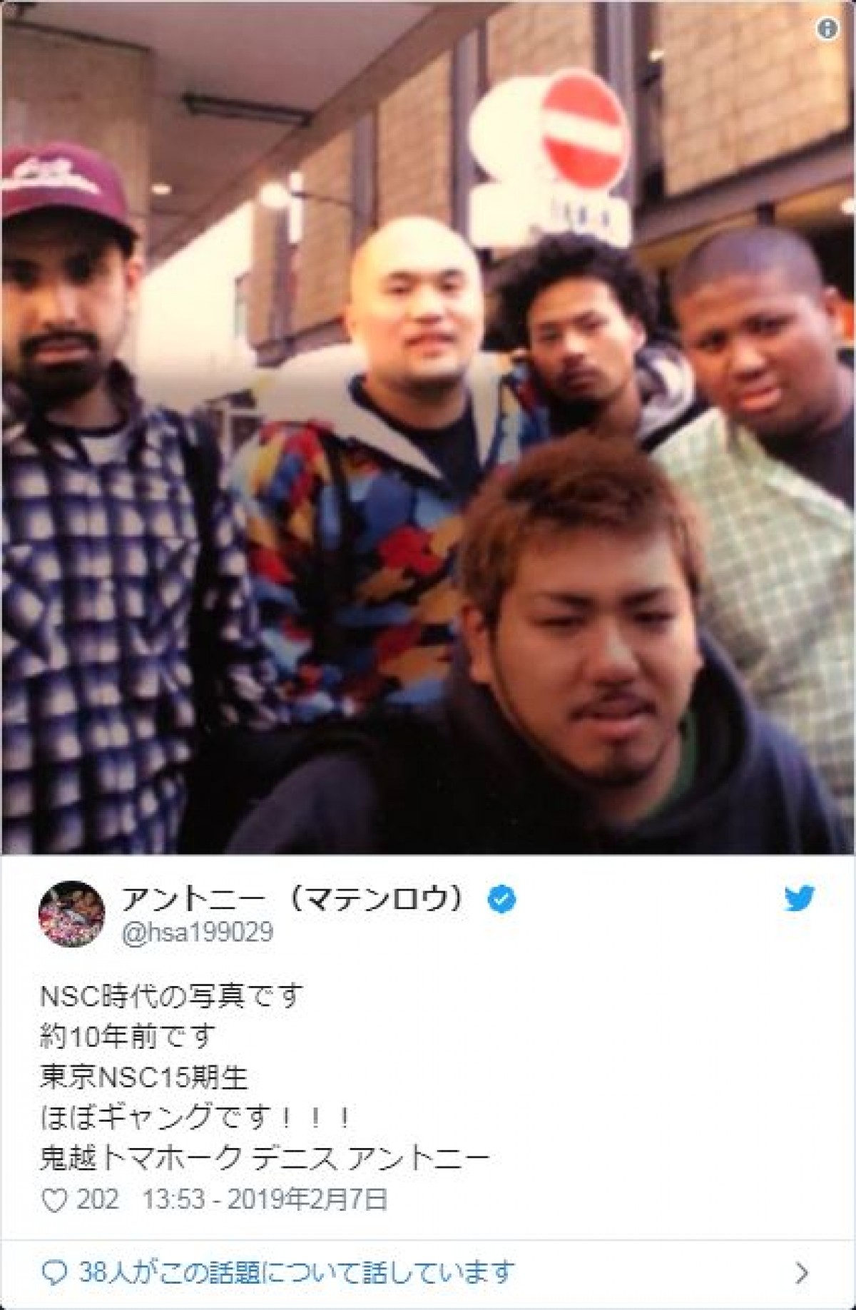 よしもと芸人 “ほぼギャング”な10年前の写真が「ヤバイ」と話題