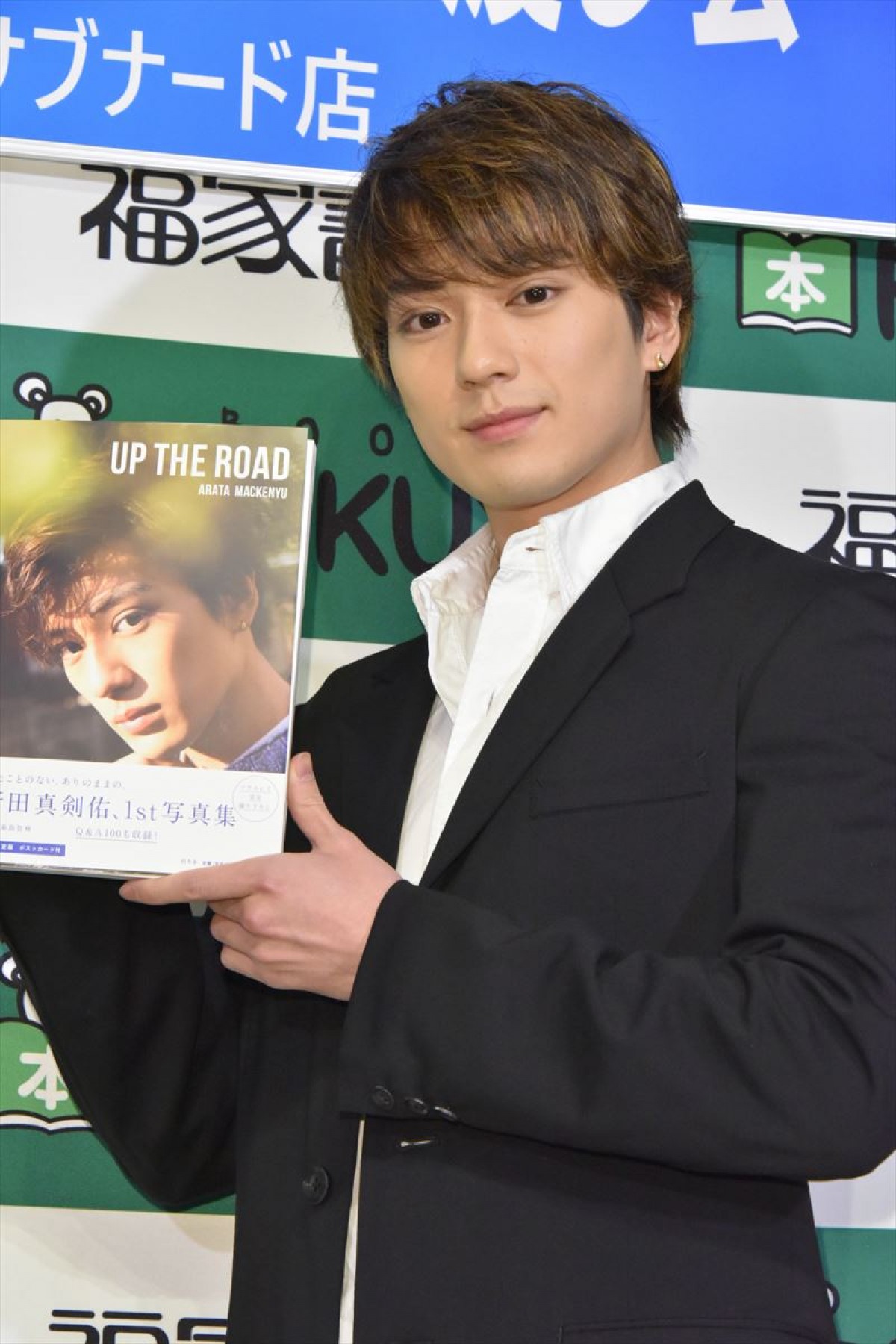 新田真剣佑、初写真集の撮影で「オジさんとシーツにくるまった」  　