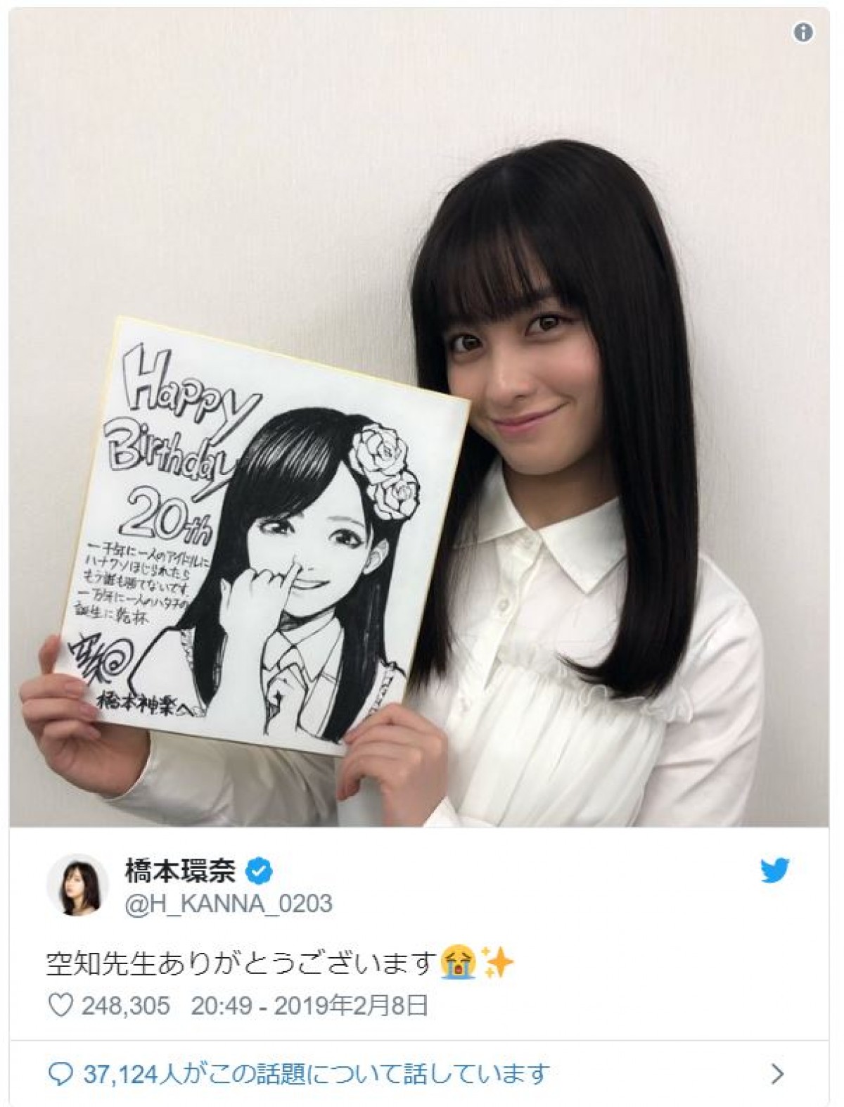 橋本環奈の“鼻ほじ”を再現！ 『銀魂』作者の誕生日祝いに「さすが」の声