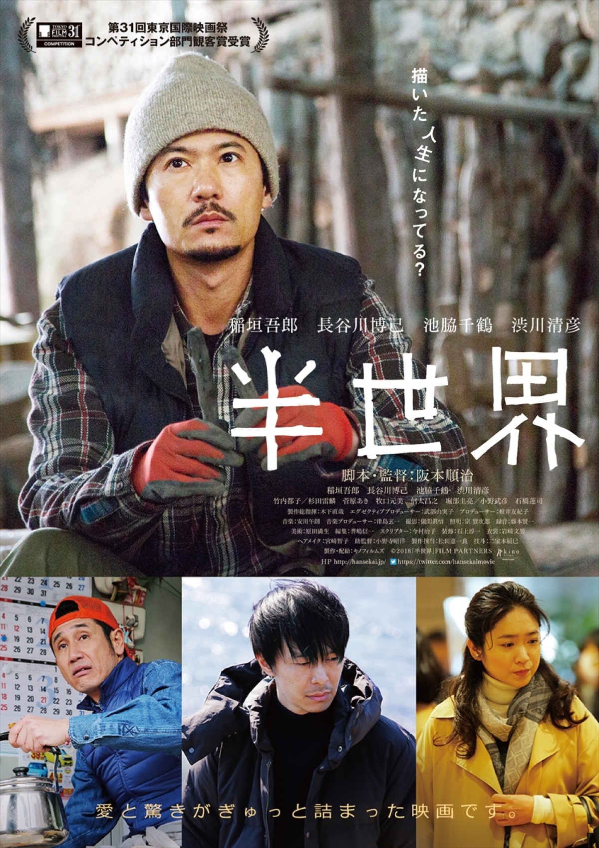 稲垣吾郎、俳優として自らを分析　今後は「需要のある俳優になりたい」