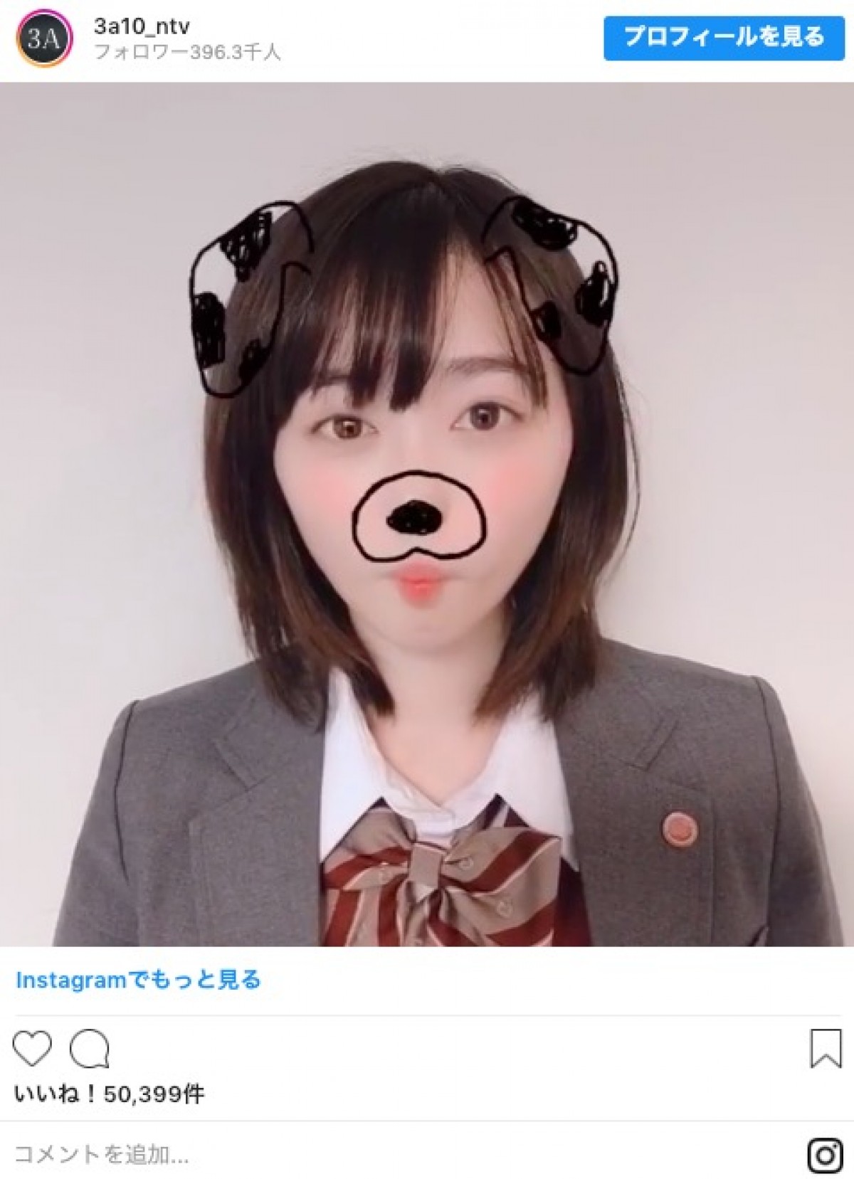 『3年A組』福原遥、美肌が映える競泳水着姿にファン「水着になりたい」