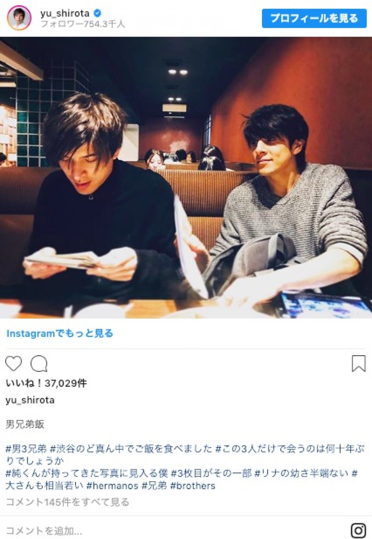 城田優の“イケメン3兄弟”ショットにファン「そっくり」「カッコ良すぎ」