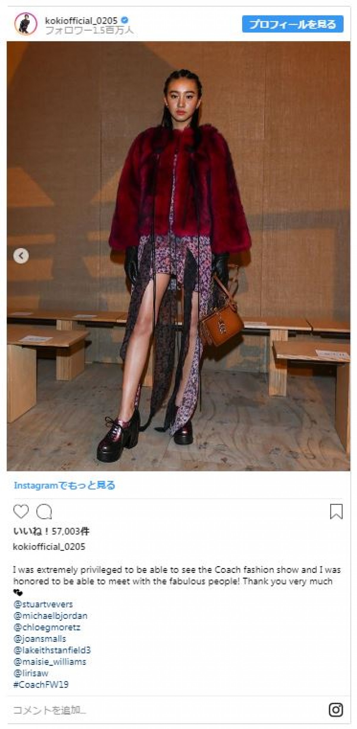 Koki, クロエ・モレッツら海外の大物と2ショットで堂々たる存在感