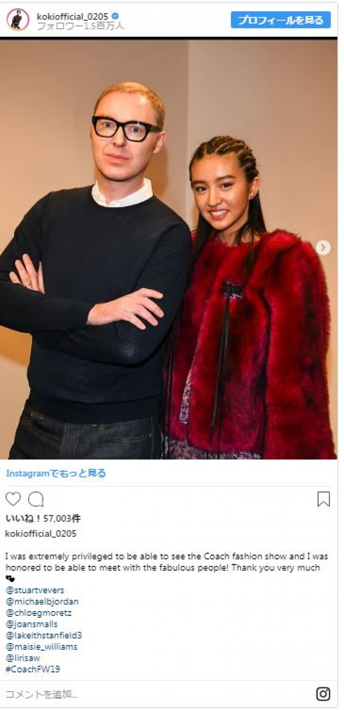 Koki, クロエ・モレッツら海外の大物と2ショットで堂々たる存在感